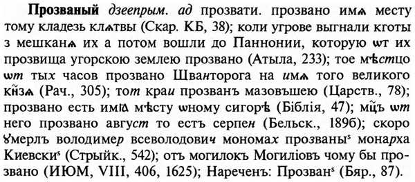 img/29/29-156_0647_Прозваный.jpg