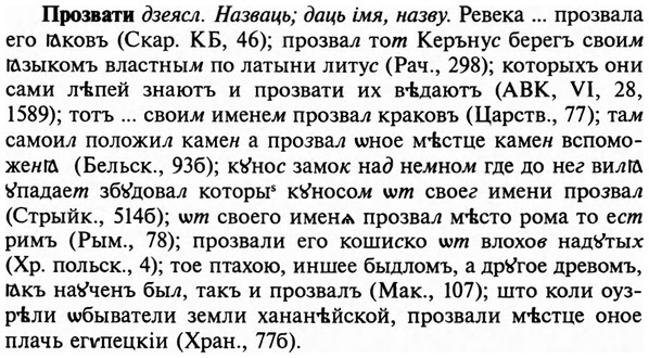 img/29/29-156_0648_Прозвати.jpg