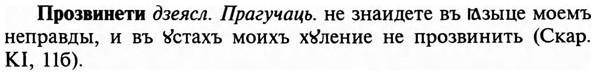 img/29/29-156_0650_Прозвинети.jpg