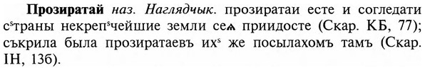 img/29/29-158_0660_Прозиратай.jpg