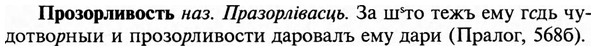 img/29/29-159_0672_Прозорливость.jpg