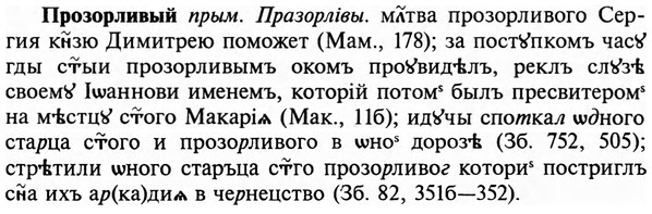 img/29/29-159_0673_Прозорливый.jpg