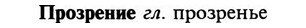 img/29/29-160_0675_Прозрение.jpg