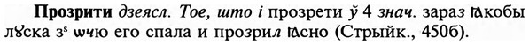 img/29/29-161_0679_Прозрити.jpg