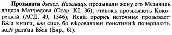 img/29/29-161_0685_Прозывати.jpg