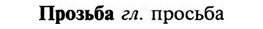 img/29/29-162_0690_Прозьба.jpg
