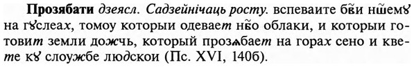 img/29/29-162_0691_Прозябати.jpg