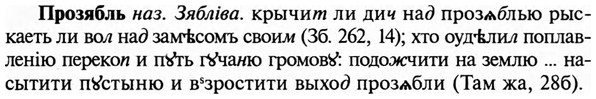 img/29/29-162_0694_Прозябль.jpg