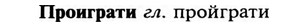 img/29/29-162_0696_Проиграти.jpg