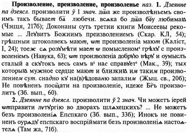 img/29/29-163_0700_Произволение.jpg