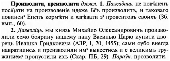 img/29/29-163_0701_Произволити.jpg