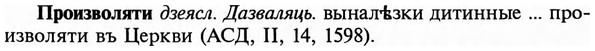 img/29/29-163_0703_Произволяти.jpg