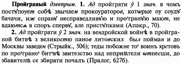 img/29/29-164_0709_Пройграный.jpg