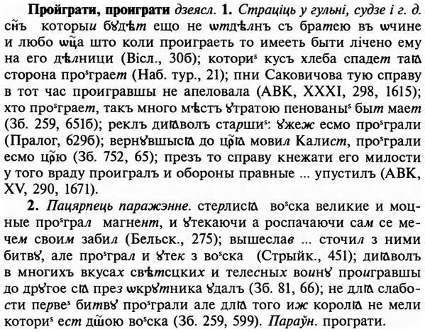 img/29/29-164_0710_Пройграти.jpg