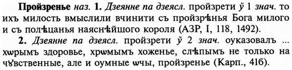 img/29/29-164_0711_Пройзренье.jpg