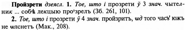 img/29/29-164_0712_Пройзрети.jpg