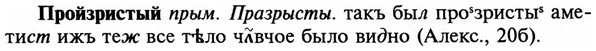 img/29/29-165_0713_Пройзристый.jpg