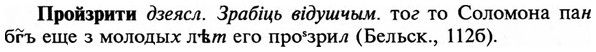 img/29/29-165_0714_Пройзрити.jpg