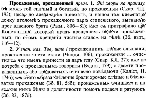 img/29/29-166_0719_Прокаженый.jpg