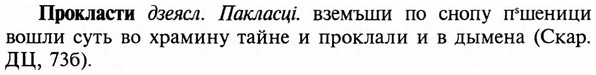 img/29/29-168_0724_Прокласти.jpg