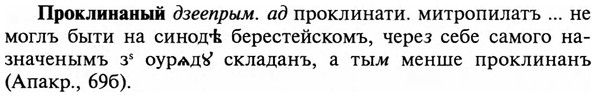 img/29/29-168_0731_Проклинаный.jpg