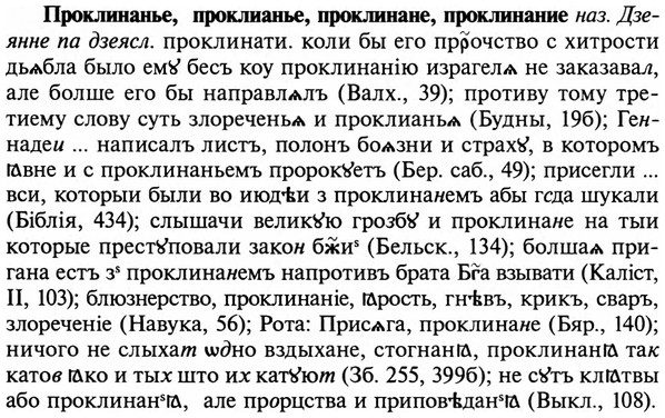 img/29/29-168_0732_Проклинанье.jpg