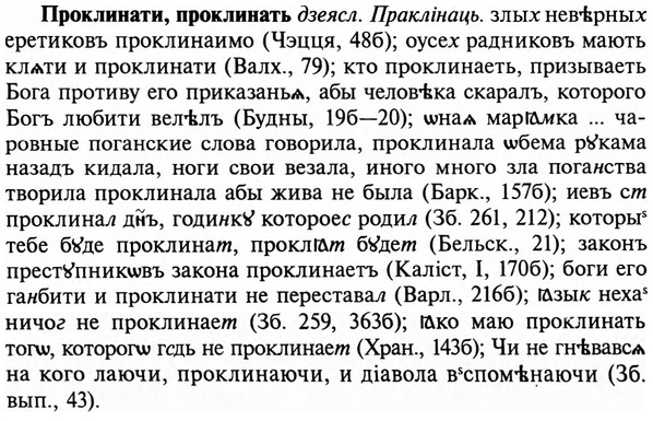 img/29/29-168_0733_Проклинати.jpg