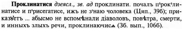img/29/29-169_0734_Проклинатися.jpg