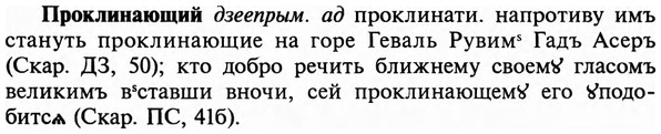 img/29/29-169_0737_Проклинающий.jpg