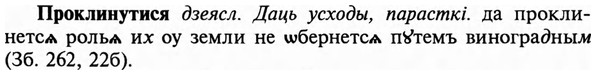 img/29/29-169_0738_Проклинутися.jpg