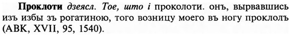 img/29/29-169_0739_Проклоти.jpg