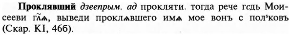 img/29/29-169_0742_Проклявший.jpg