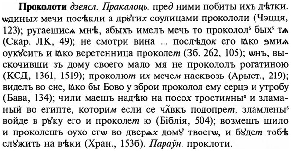 img/29/29-172_0752_Проколоти.jpg