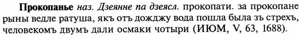 img/29/29-172_0758_Прокопанье.jpg