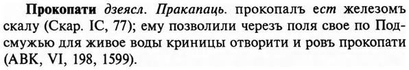 img/29/29-173_0759_Прокопати.jpg