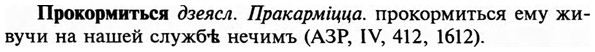 img/29/29-173_0761_Прокормиться.jpg