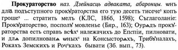 img/29/29-174_0771_Прокураторство.jpg