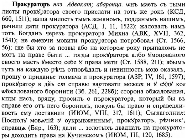 img/29/29-174_0772_Прокураторъ.jpg
