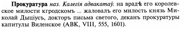 img/29/29-174_0773_Прокуратура.jpg