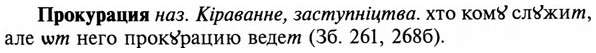 img/29/29-174_0774_Прокурация.jpg