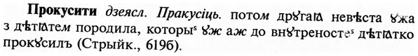 img/29/29-175_0775_Прокусити.jpg