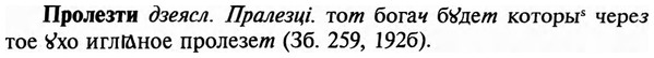 img/29/29-175_0778_Пролезти.jpg