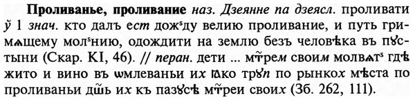 img/29/29-175_0781_Проливанье.jpg