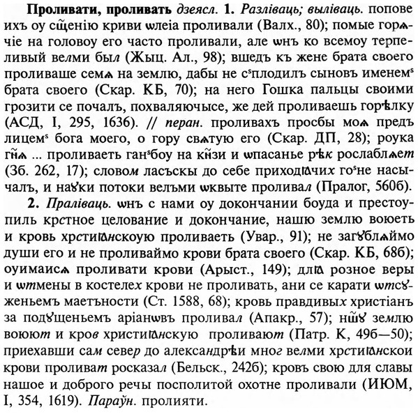 img/29/29-175_0782_Проливати.jpg