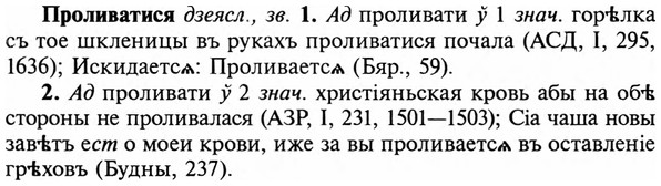 img/29/29-176_0783_Проливатися.jpg