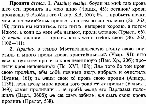 img/29/29-176_0789_Пролити.jpg