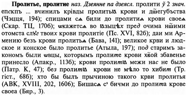 img/29/29-177_0793_Пролитье.jpg