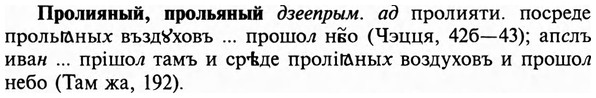 img/29/29-177_0794_Пролияный.jpg