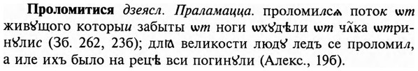 img/29/29-178_0801_Проломитися.jpg