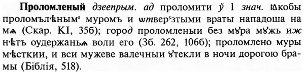 img/29/29-178_0802_Проломленый.jpg